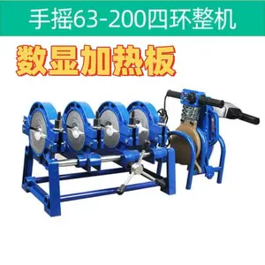 63-200手摇四环PE管热熔焊机 液压半自动水管道电熔焊机