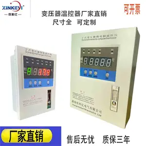 TWBWD干式变压器温控器 LD-B10 带RS485通讯变压器专用温度控制器