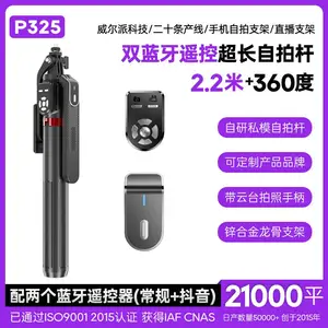 2.2米自拍杆防抖可伸缩手机拍照支架带云台手柄蓝牙遥控 自拍支架