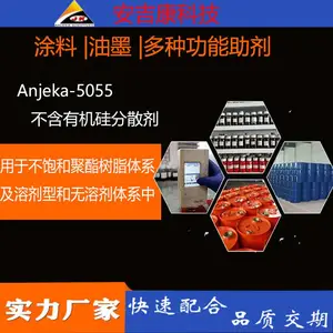 ANJEKA5055不含有机硅的消泡剂适应于家具涂料 UV型体系,木器漆