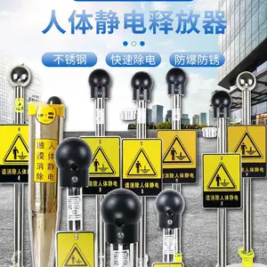防爆人体静电释放器 304不锈钢静电释放装置 智能语音声光