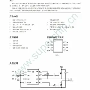 富满微 FM3213 集成自举二极管600V半桥驱动器芯片