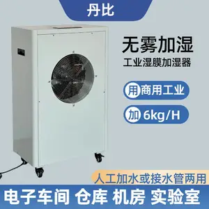 供应ZX-60C湿膜加湿机工业加湿器无雾加湿电子印刷车间仓库加湿器