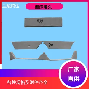 角驰泡沫堵头 耐候抗老化密封条