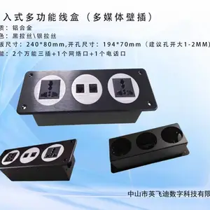 供应英飞迪科嵌入式壁插桌面穿线孔多媒体线盒