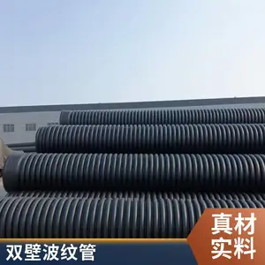 农村排水管道HDPE双壁波纹管DN400现货直销厂家发货及时