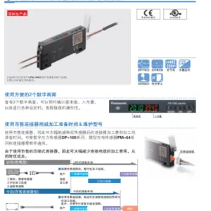 【促销全新原装松下】松下光纤传感器 一级代理 FX-101-CC2