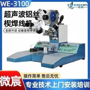 微宸 铝丝键合机 楔焊机 ***陶瓷烤漆 经久耐磨 WE-3100 现货秒发