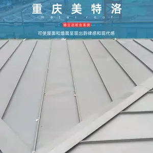 江北区钛锌板矮立边金属屋面优势特点 重庆美特洛建筑科技供应