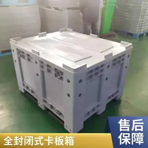 1210卡板箱全封闭式塑料托盘箱加厚装载周转箱可加盖