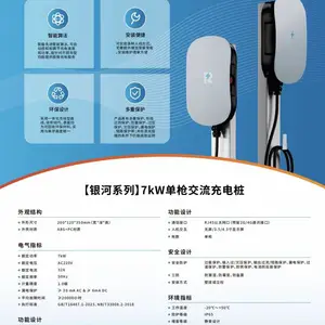 江苏汽车充电桩厂家润诚达7KW交流桩