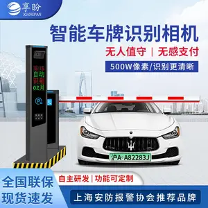 享盼豪华款停车场车牌识别系统 500万像素高清相机 支持无人值守