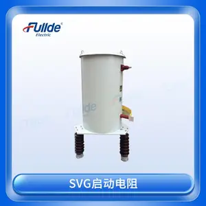 SVG高容量合金材料启动电阻箱SVG无功补偿系统不锈钢电阻器厂家