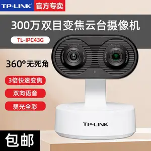 TP-LINK 全新300万双目变焦云台摄像机 TL-IPC43G