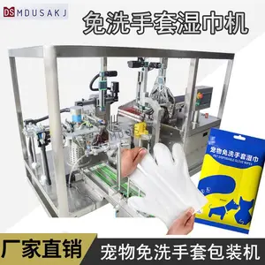 宠物清洁湿巾手套包装机 全自动手套加工机器折叠灌装封口一体机