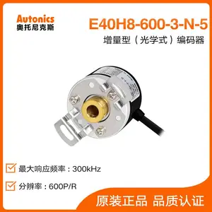 奥托尼克斯E40H8-600-3-N-5增量型旋转编码器接插型