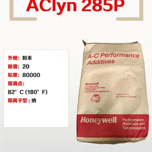 霍尼韦尔EAA离聚物蜡粉AClyn? 285P 结晶成核剂 索致泰 Solstice Advanced Materials