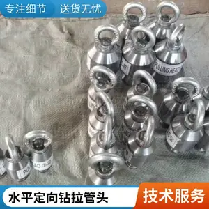 拉管头定制 非开挖拉管器 托管器 用于水平定向钻 耐磨耐用