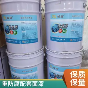 化工防腐配套 氟碳树脂防锈面漆 底面两用防腐漆 峡辉工厂质保