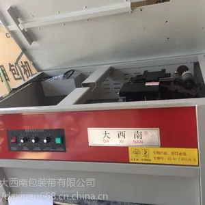 绍兴打包机,智能旗舰型低台,诸暨柯桥维修打包机