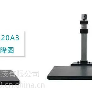 良田 高拍仪 证件文件文档资料档案扫描仪 S1020A3,双头1000万像素OCR识别证件自动合成