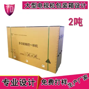 电视机纸箱 厂家直销 定做瓦楞重型纸箱 塑料颗粒包装箱 食品油产品包装纸箱