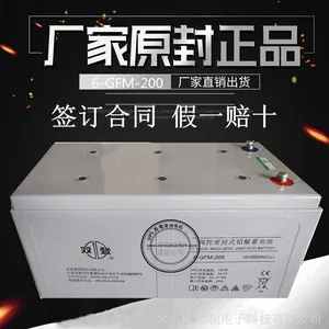 Shoto/双登狭长型蓄电池6-FMX-200 12V200AH 太阳能发电储能专用