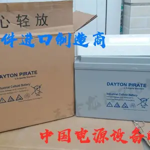 美国DAYTON PIRATE蓄电池INC120 12V20AH 海盗电瓶