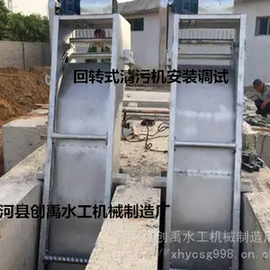 水库殖自动格栅清污机 回转式清污机 格栅式拦污坝