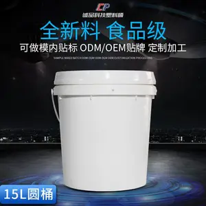15L圆形塑料机油桶,益生素包装桶,防漏耐摔 密封性好