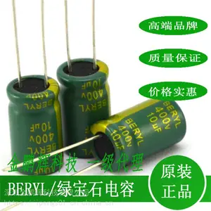 供应绿宝石400v10uf电解电容RC系列beryl电容器
