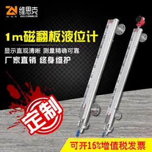 ����300mmҺ��AES����HZ-3332��������Һλ��