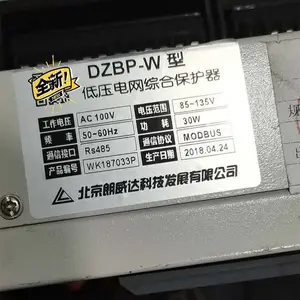 郎威达DZBP-W型低压电网综合保护器