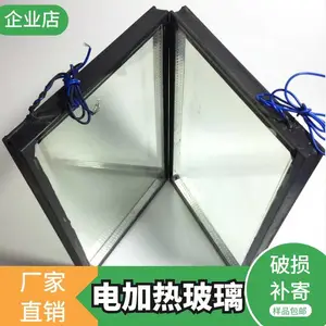 弧形 矩形 异形 多层中空电镀电加热电热丝夹层电加热玻璃小样品
