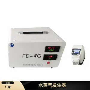 质子膜电导率测试用水蒸气发生器 蒸汽流量稳定可控
