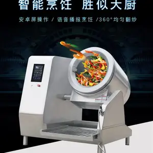 广东厂家生产大型全自动炒菜机器人