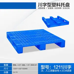 供应蓝色塑胶托盘 工厂叉车板 地台板 塑料栈板 塑料托盘 物流运输板