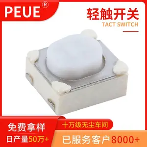 轻触开关3.2*4.