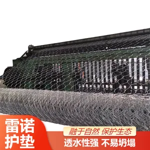 生态保护 绿化环境 边坡防护用雷诺护垫 施工方便 抗冲性强