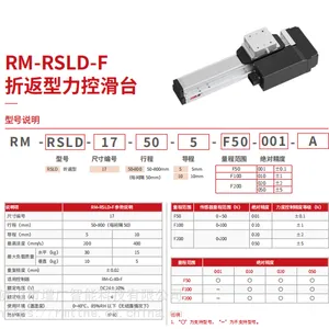 增广RM-RSLD-F螺杆滑台模组折返型力控滑台 滚珠丝杆直线滑台