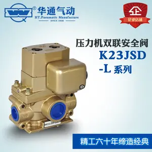 供应华通气动 K23JSD-L25T 双联安全阀 质保一年 TACO冲床电磁阀