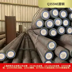 Φ150*6000直径150的耐低温零下40度冲击圆钢Q355NE牌号