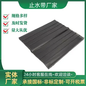 固原背贴式止水带规格bw遇水膨胀止水带