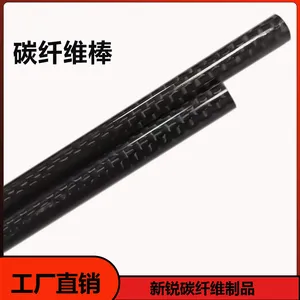 新锐高强度碳纤维棒 实心碳纤棒 定做运动装备 野营用品配件