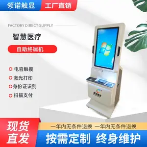32��43�������ն˻��ǻ�ҽԺ������������ѯ�ɷѷ����ն�һ���