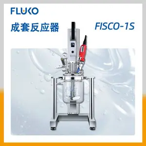 FLUKO成套反应器FISCO-1S标准型实验室模拟生产用弗鲁克A级代理达平仪器