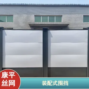 康平便捷式装配式围挡 加工抗高温路边围挡用围蔽板