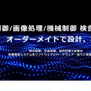 �ձ�SEIWA �����Ϳ��ơ�ͼ�������������� �������Ƶļ��ϵͳ/��ؼ���豸