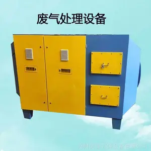 不锈钢 UV光氧净化器 等离子活性炭一体机 光解催化废气处理装置