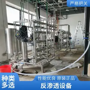 ����͸Ĥ����ˮ�Ʊ��豸 ��������ά�� ��ˮϵͳ Ȩ��